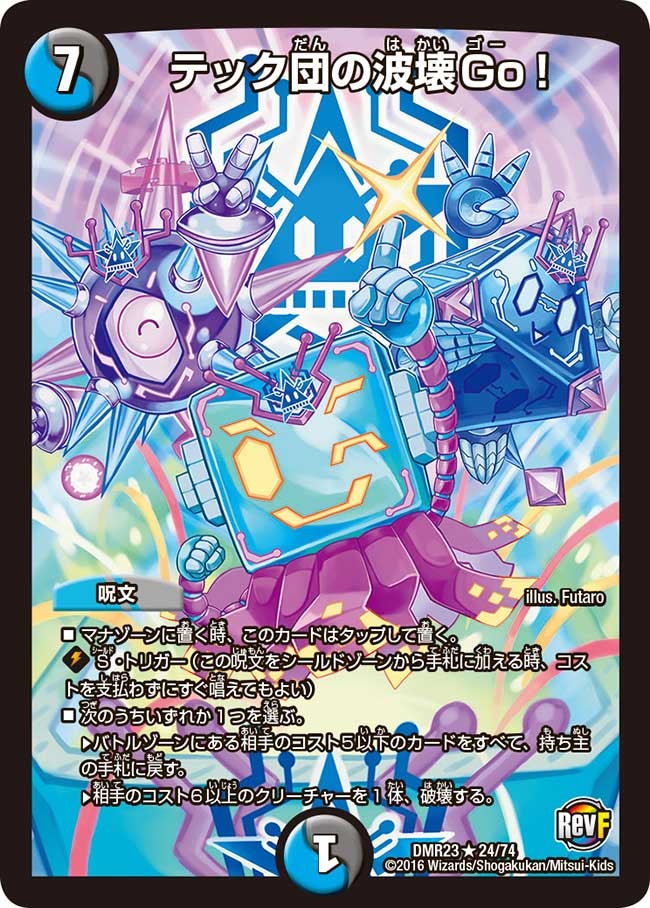 card61546-series65456-rarity101829