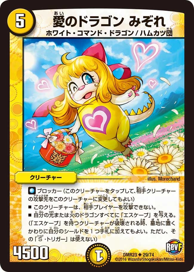 card70736-series65456-rarity101855