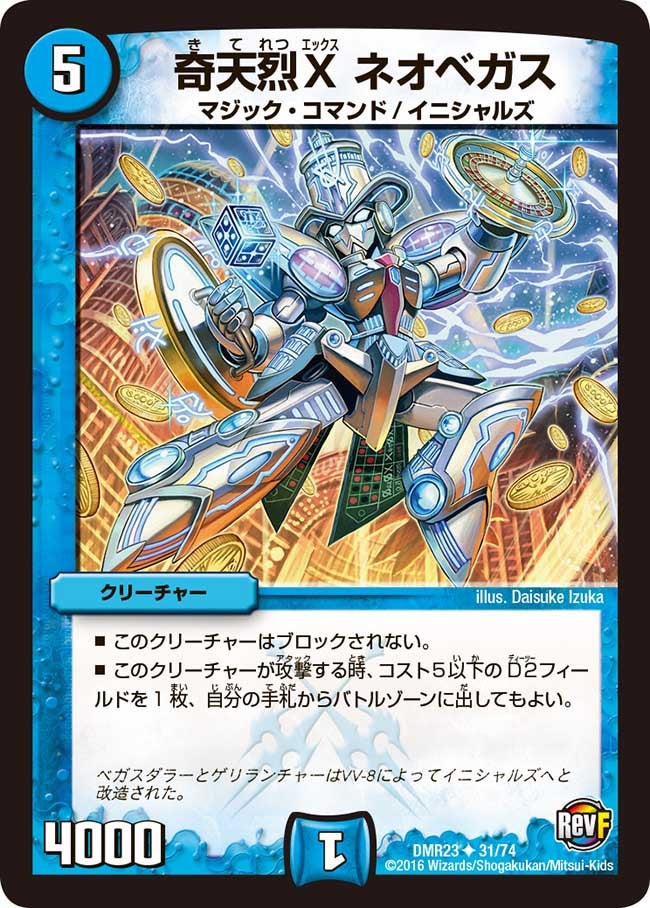 card70738-series65456-rarity101855