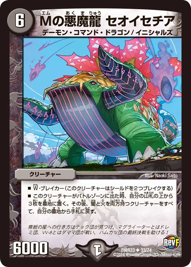 card70740-series65456-rarity101855