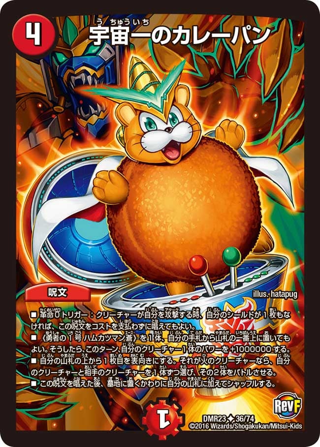 card70743-series65456-rarity101855