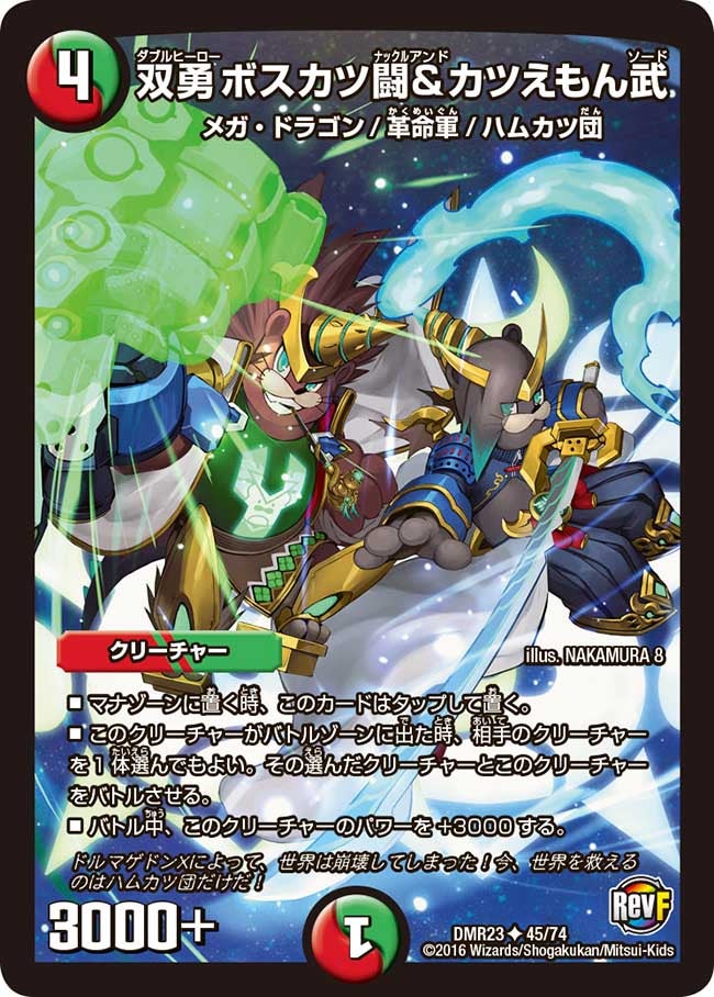 card70752-series65456-rarity101855