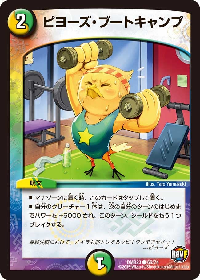 card70772-series65456-rarity101888