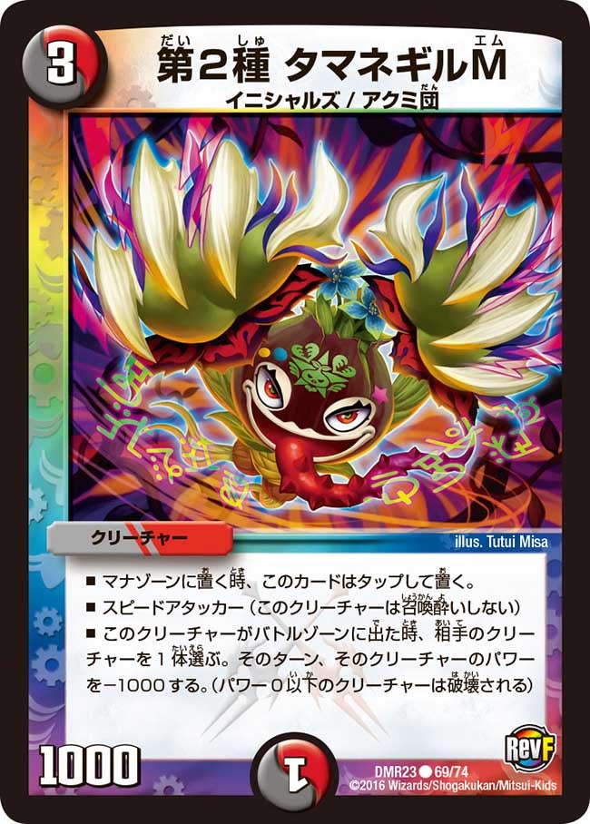 card70776-series65456-rarity101888