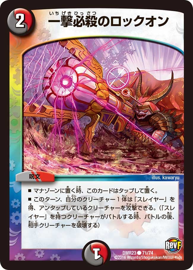 card70778-series65456-rarity101888