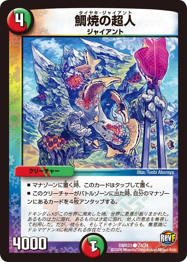 card68697-series65456-rarity101888