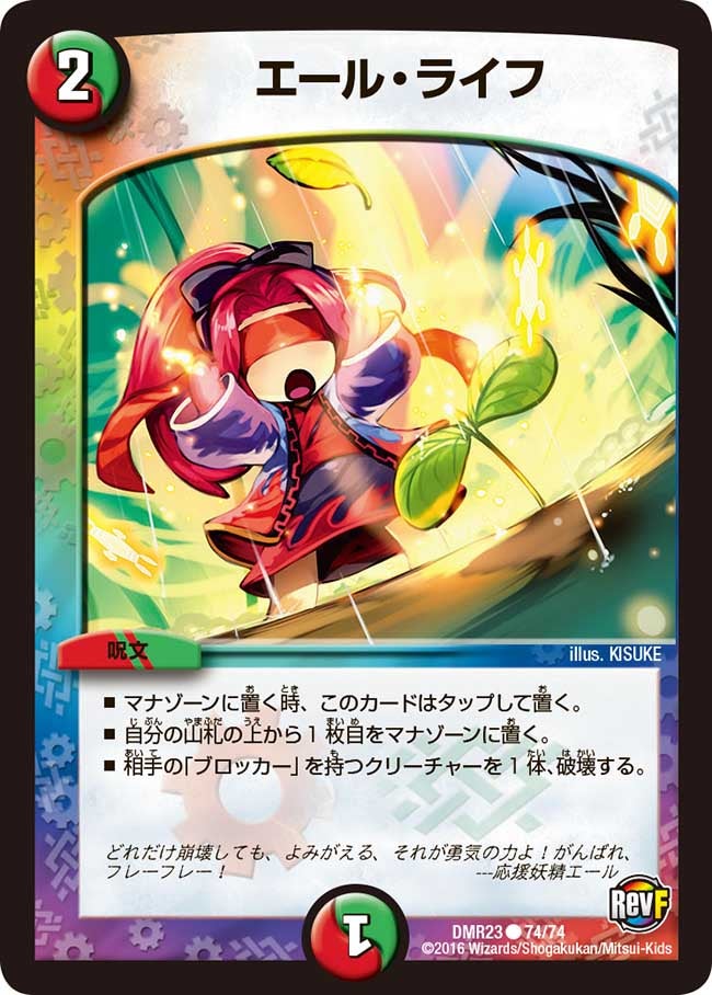 card70781-series65456-rarity101888