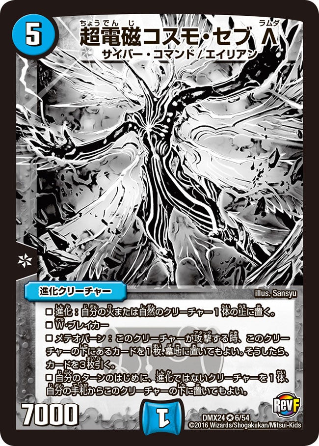 card70793-series65457-rarity101809