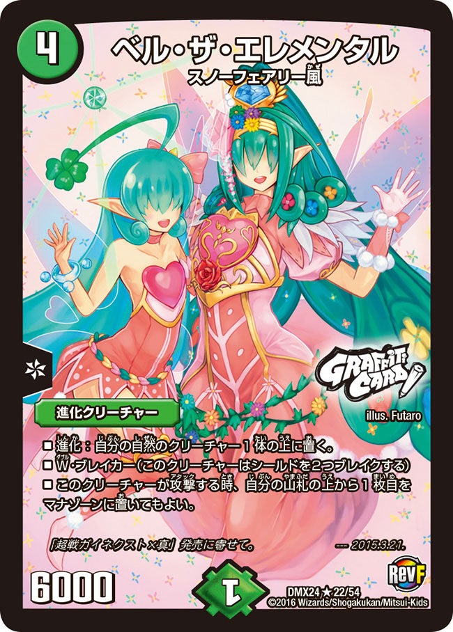 card70809-series65457-rarity101829