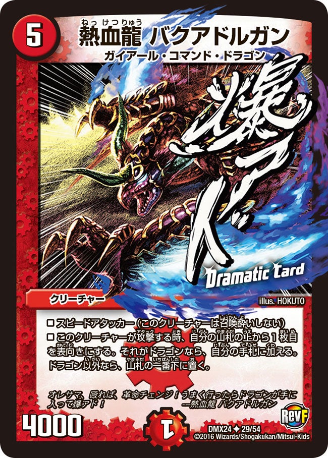 card70816-series65457-rarity101855