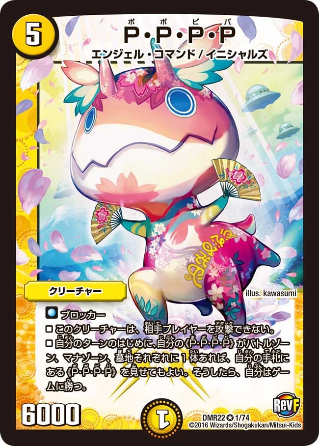 card68148-series65458-rarity101809