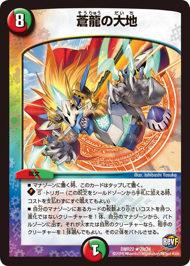 card59479-series65458-rarity101829