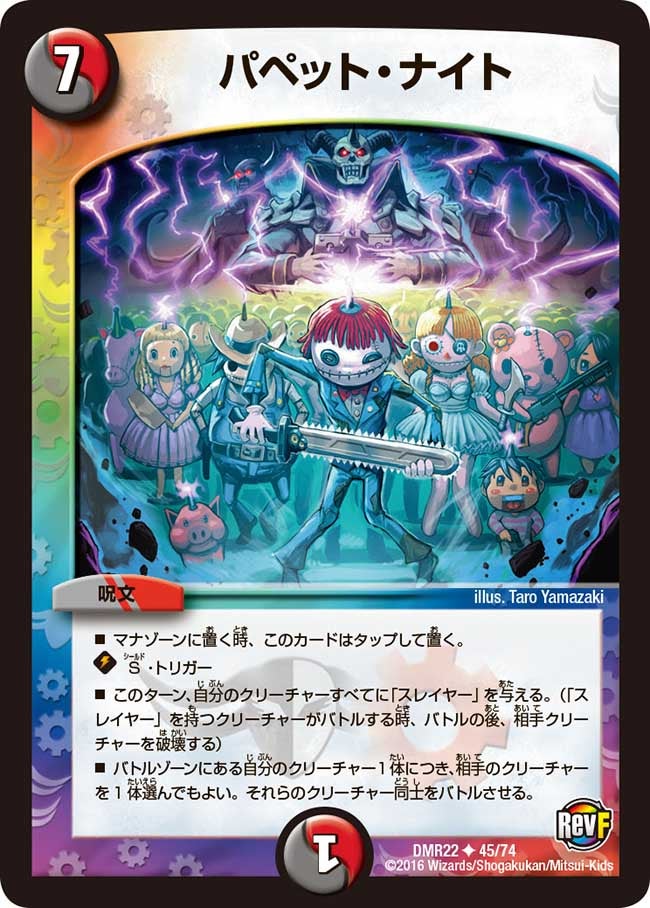 card70905-series65458-rarity101855