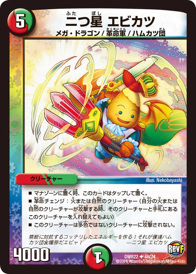 card70906-series65458-rarity101855