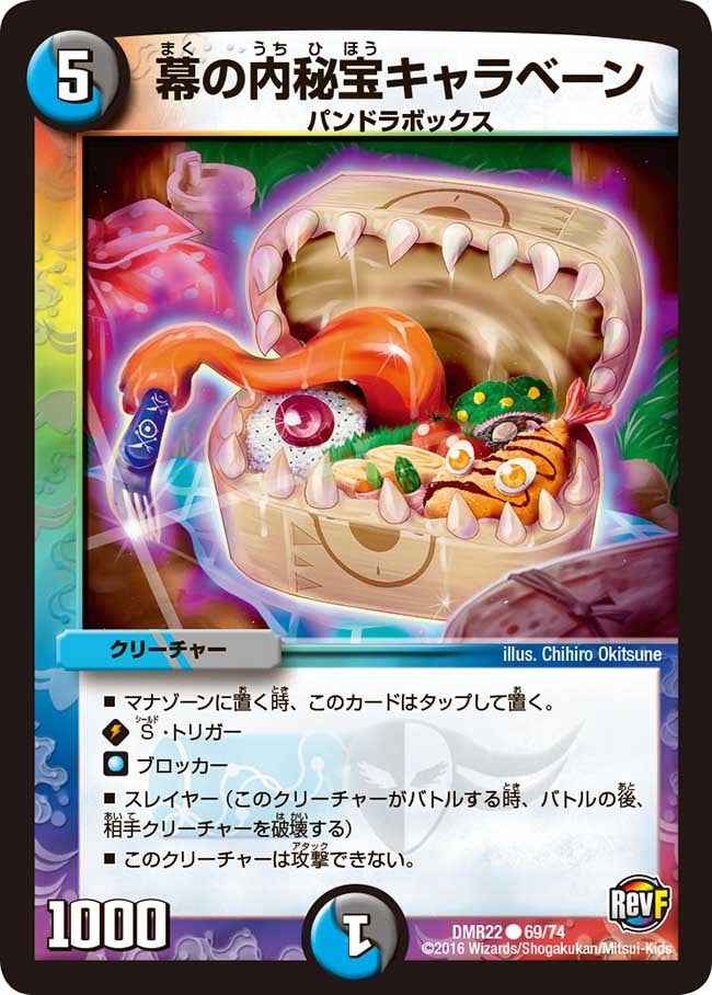 card70929-series65458-rarity101888