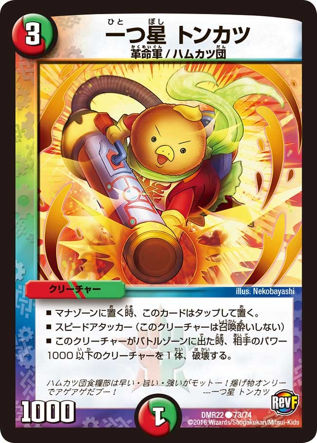 card70933-series65458-rarity101888