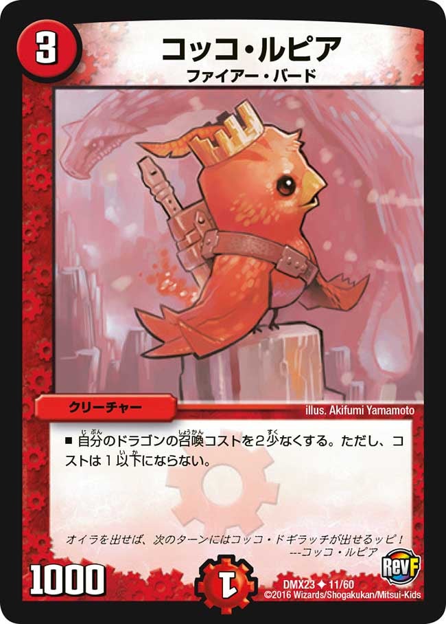 card67033-series65459-rarity101855