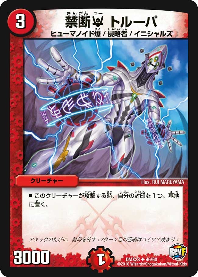 card70963-series65459-rarity101855