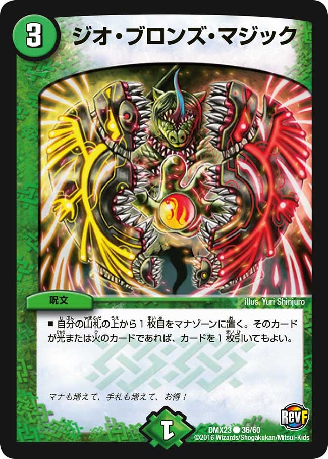 card70970-series65459-rarity101888