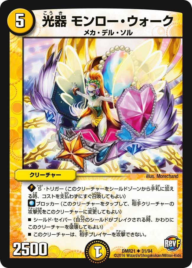 card71037-series65460-rarity101855