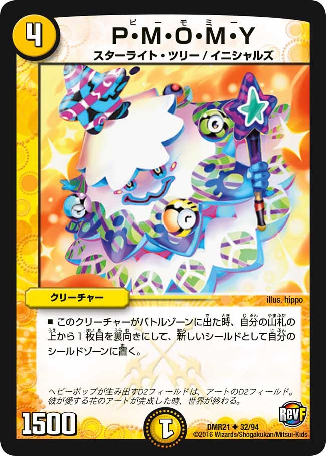 card71038-series65460-rarity101855