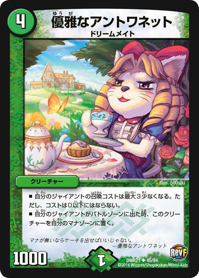 card71051-series65460-rarity101855