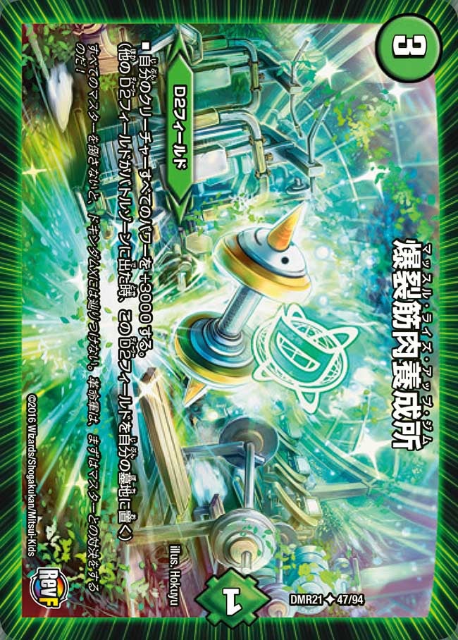 card71053-series65460-rarity101855