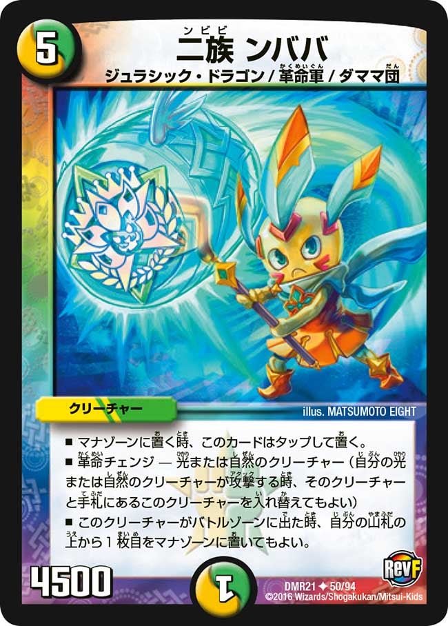 card67686-series65460-rarity101855