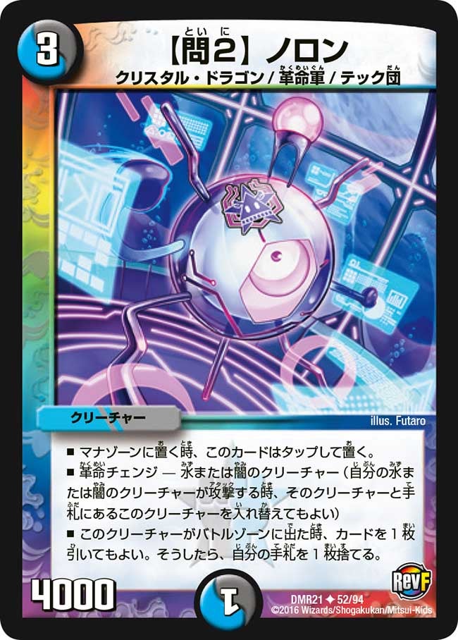 card67687-series65460-rarity101855