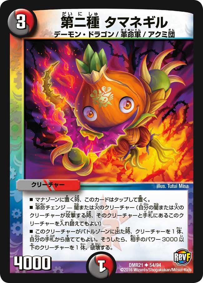 card71060-series65460-rarity101855