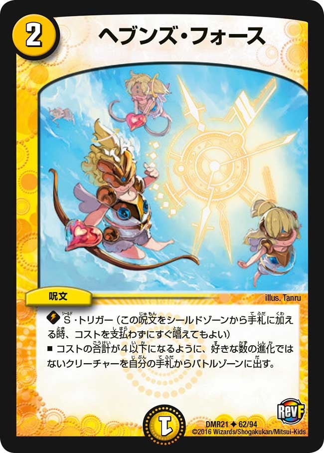 card69323-series65460-rarity101855