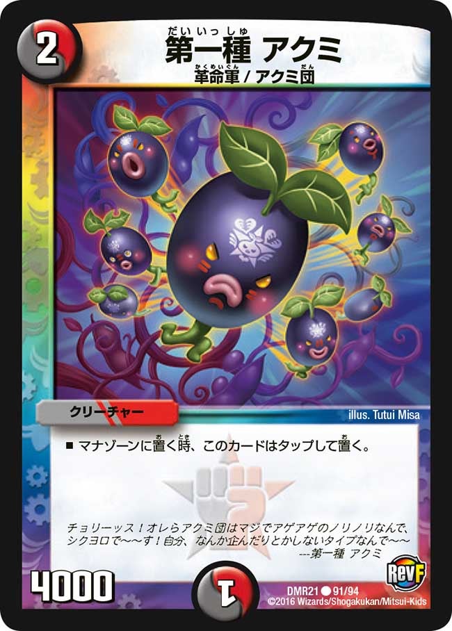 card71099-series65460-rarity101888