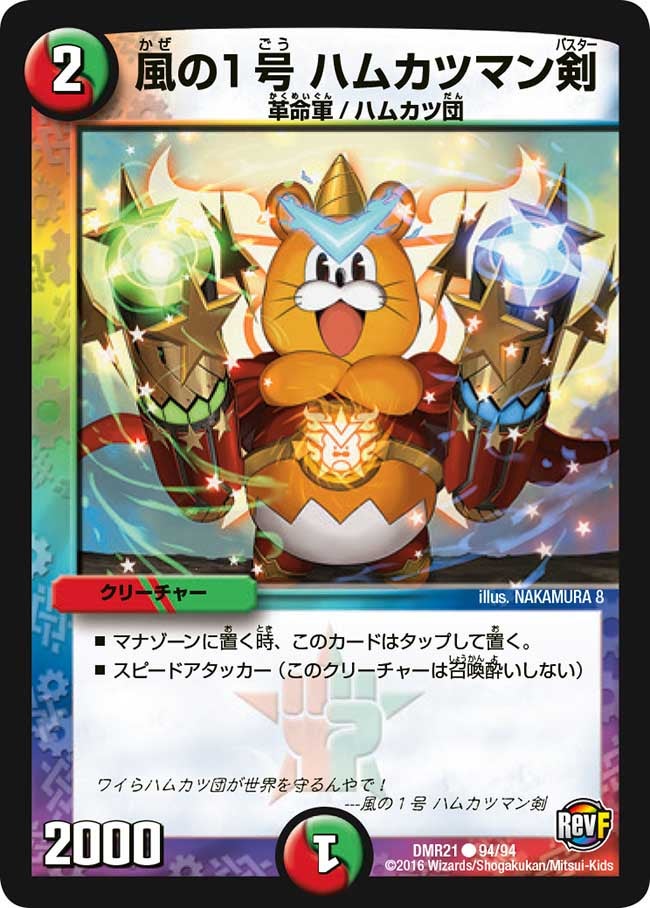 card71102-series65460-rarity101888