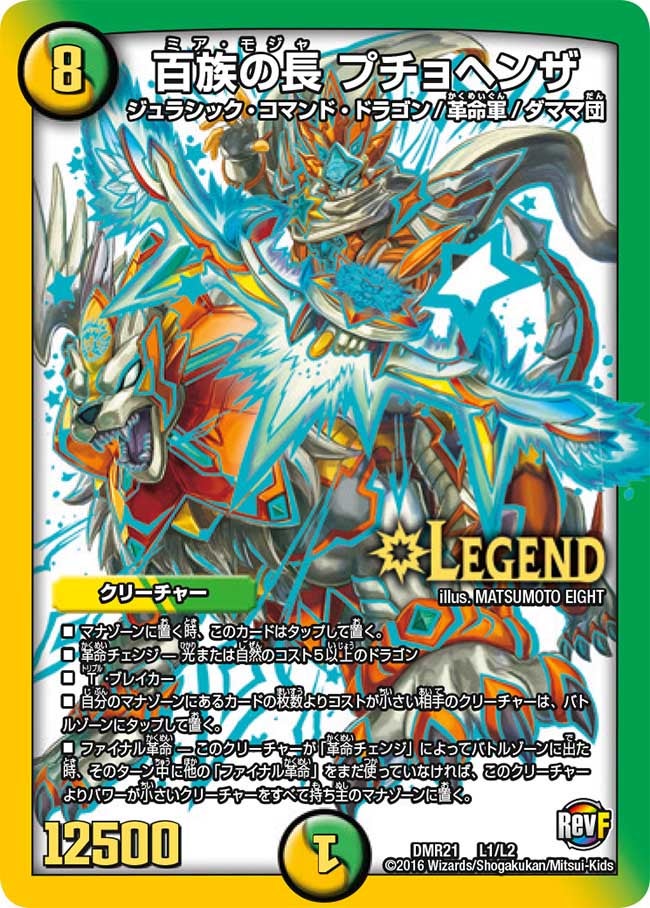 card61342-series65460-rarity102107