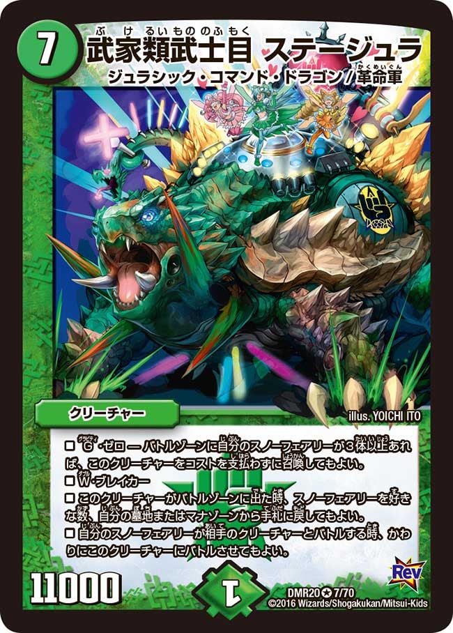 card59853-series65461-rarity101809