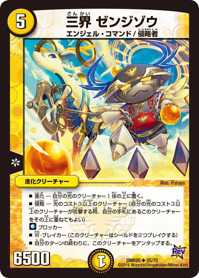 card72133-series65461-rarity101855