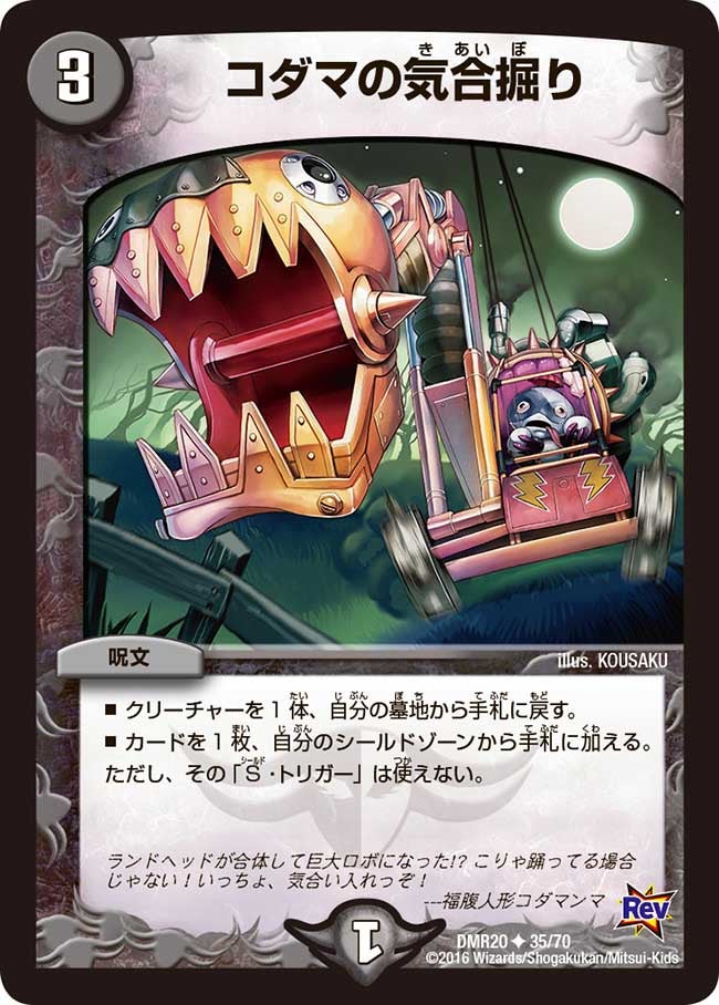 card72573-series65461-rarity101855