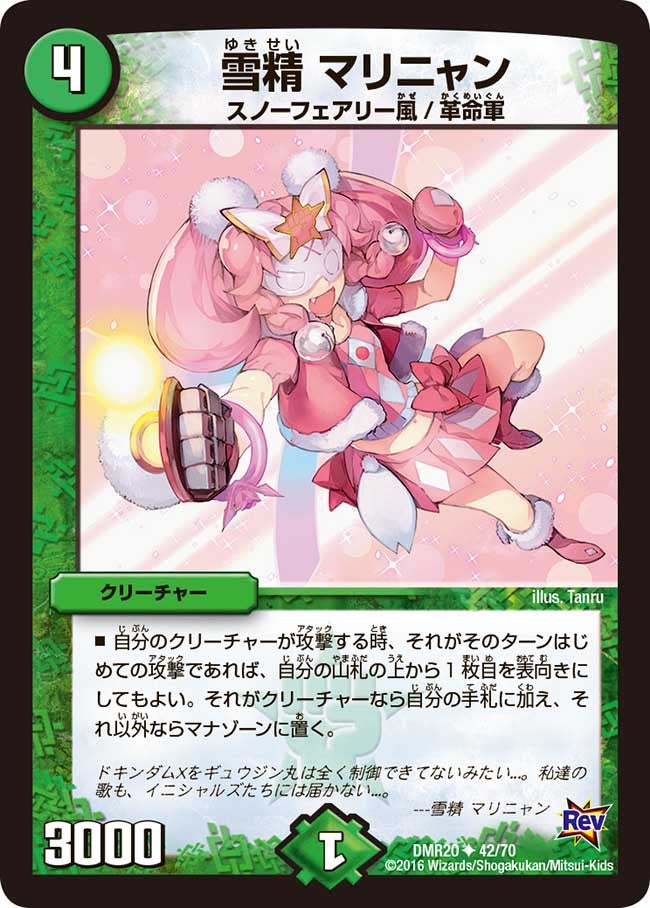 card72836-series65461-rarity101855