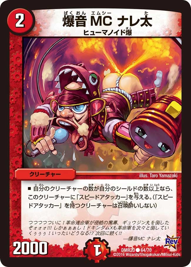 card73848-series65461-rarity101888