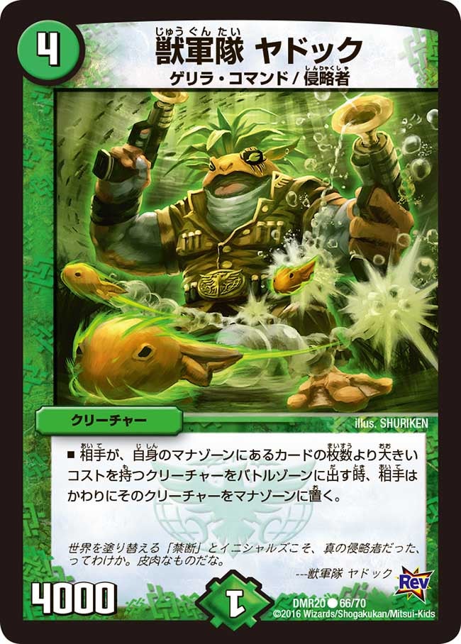 card69886-series65461-rarity101888