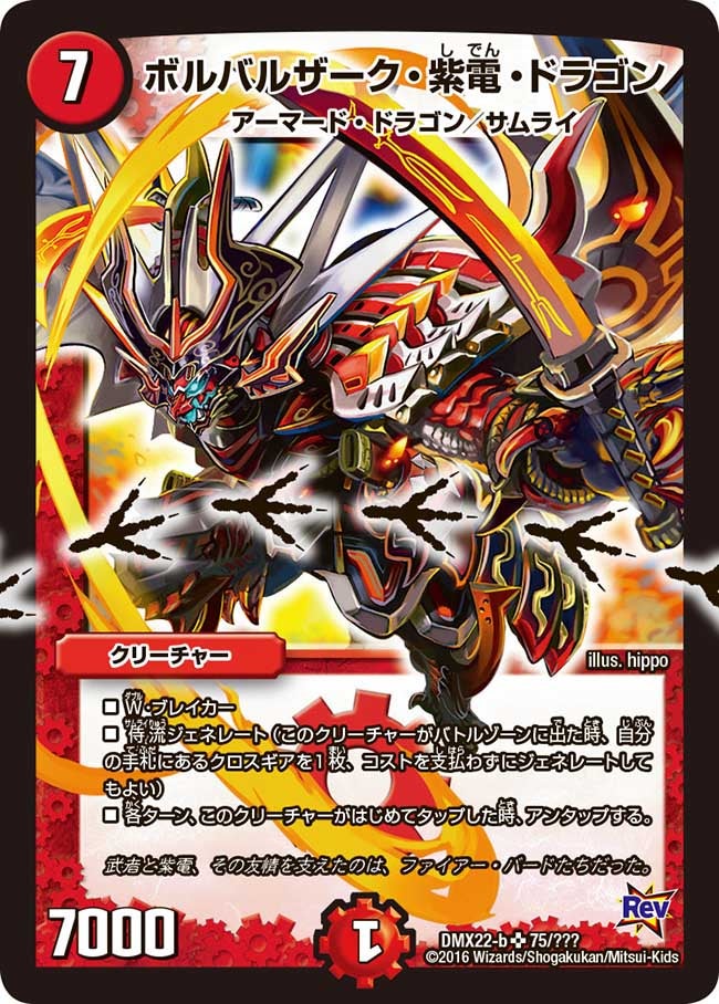 card66569-series65462-rarity101779