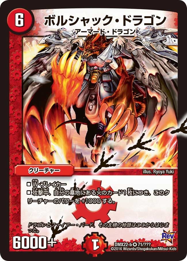 card65934-series65462-rarity101809