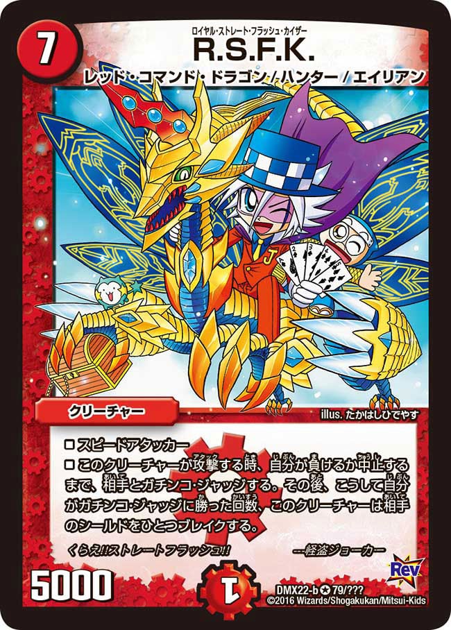 card67618-series65462-rarity101809