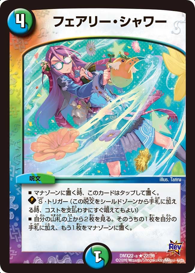 card59876-series65462-rarity101829