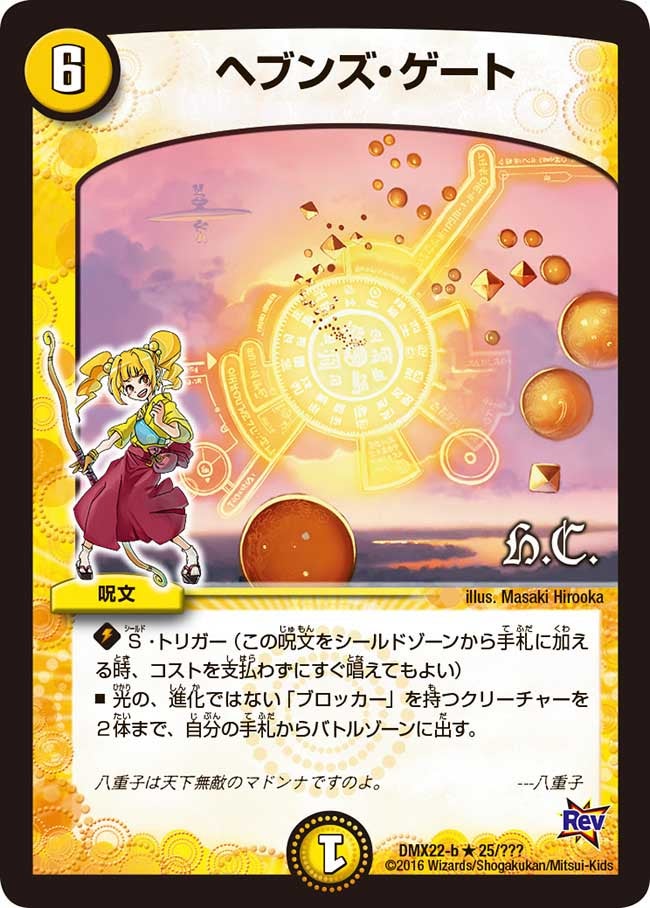 card59123-series65462-rarity101829