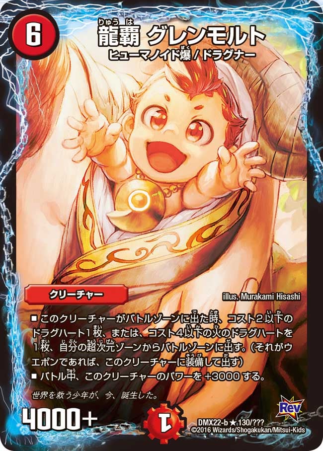 card66615-series65462-rarity101829