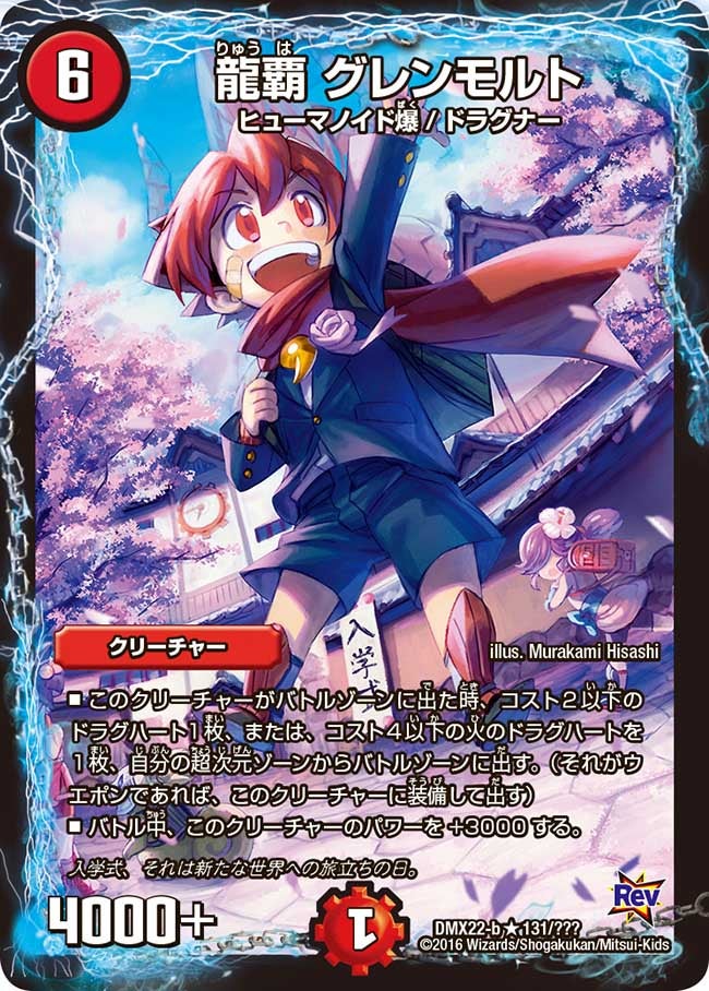 card66615-series65462-rarity101829