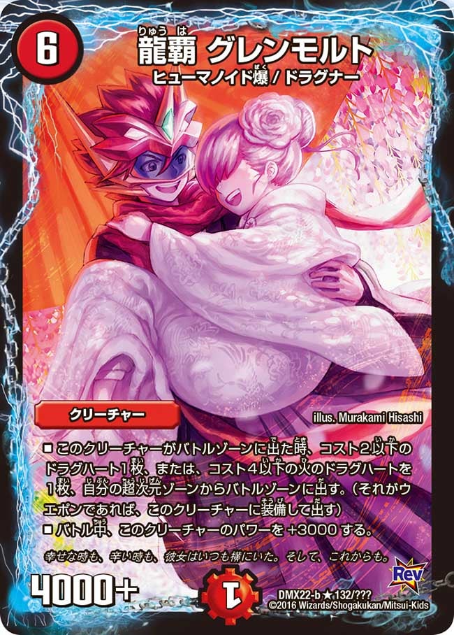 card66615-series65462-rarity101829