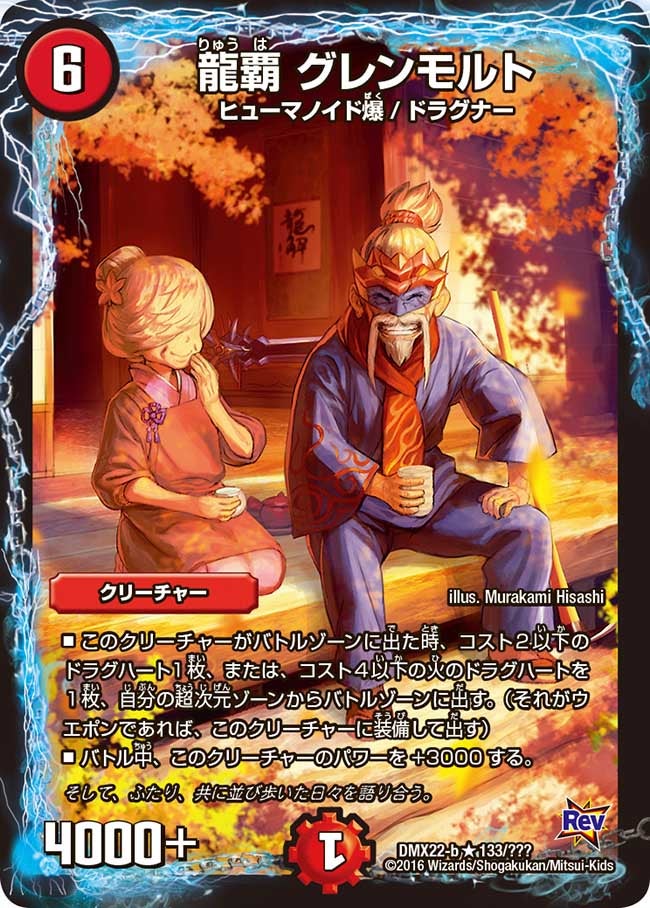 card66615-series65462-rarity101829