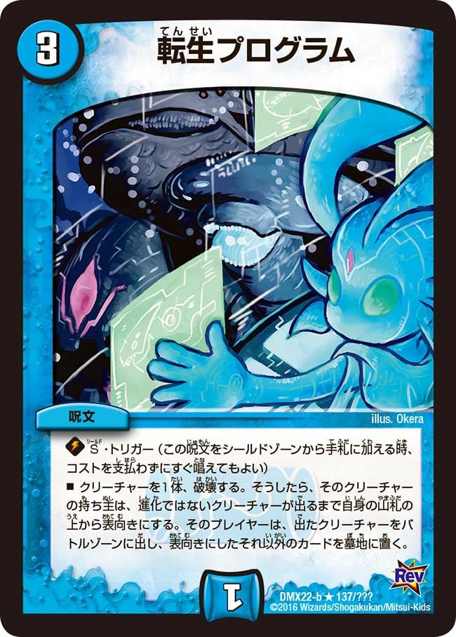 card75081-series65462-rarity101829